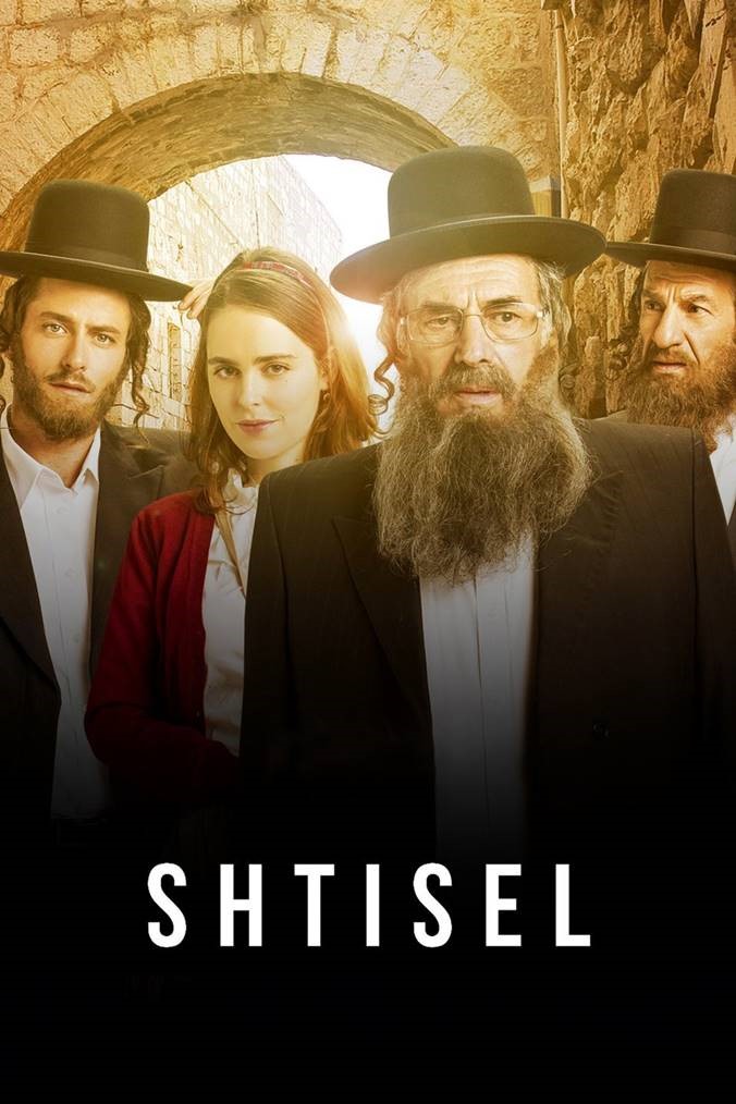 shtisel on netflix